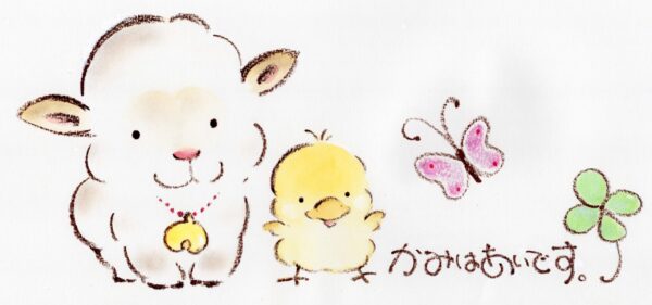 羊とひよこ